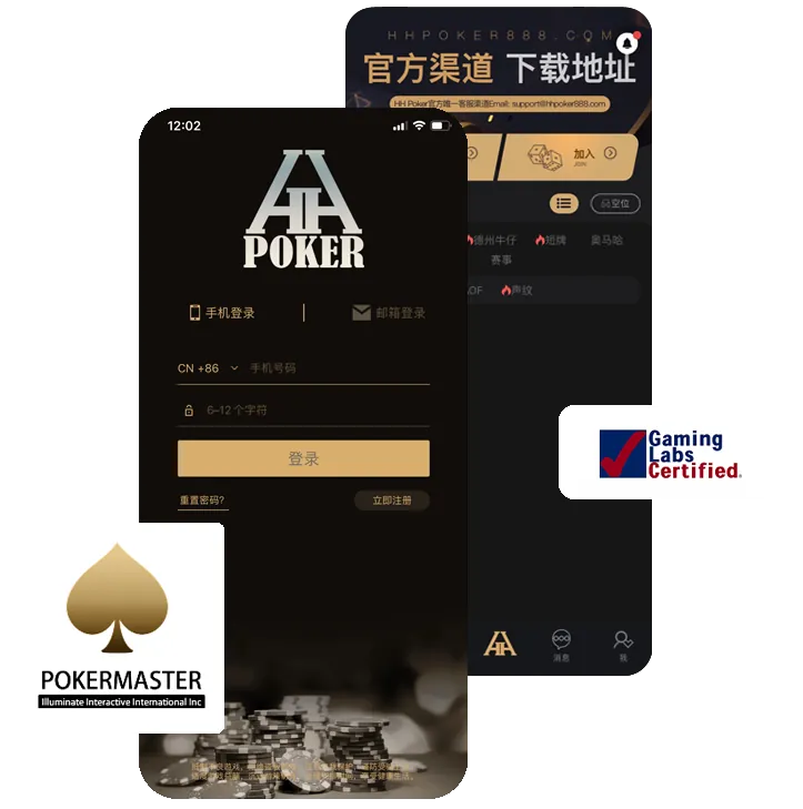 HHpokerapp安卓官方下载